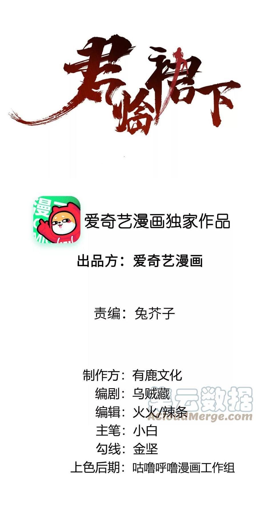 đọc truyện Quân Lâm Quần Hạ Chương 28 ảnh 4 tại Thiên Thai Truyện