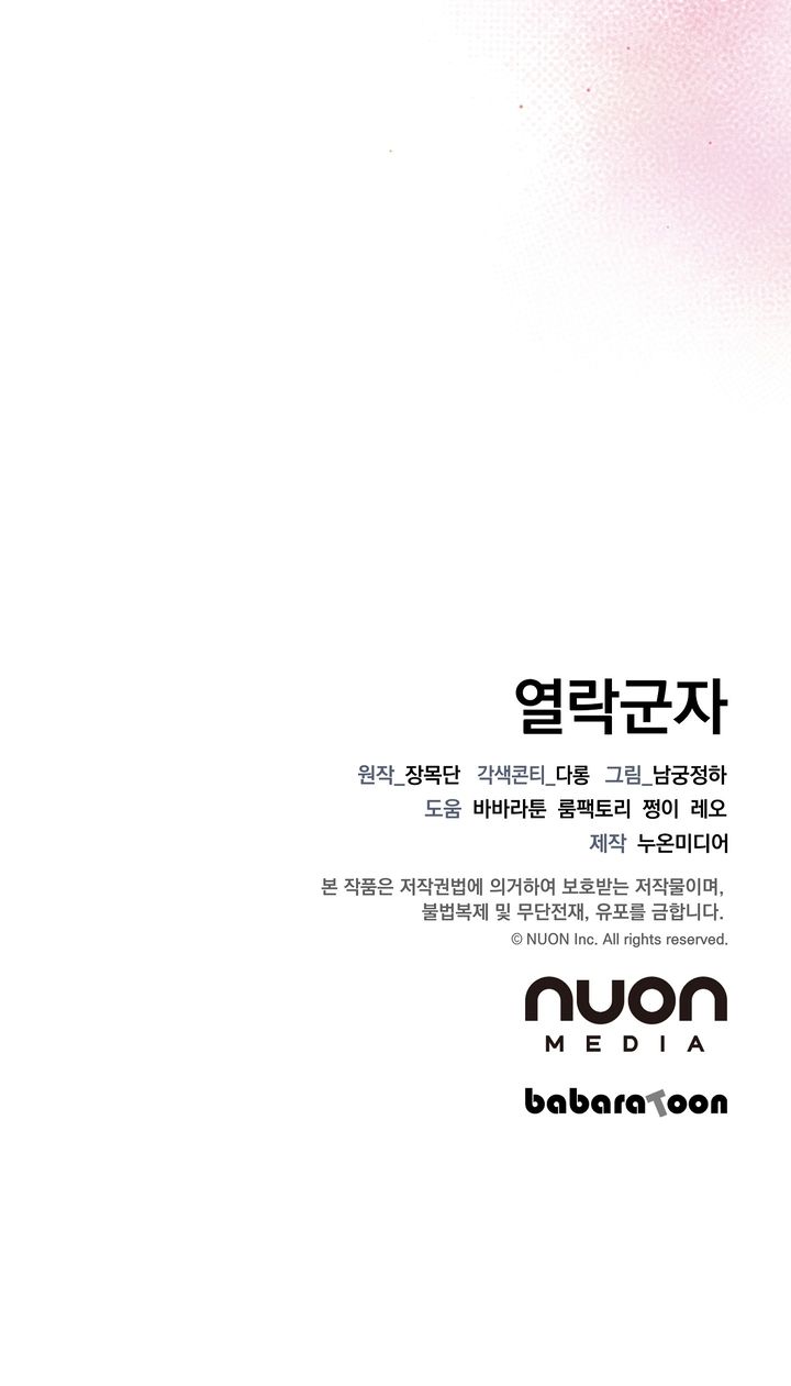 đọc truyện Quân Tử Nhiệt Huyết Chương 5 ảnh 13 tại Giả Dược