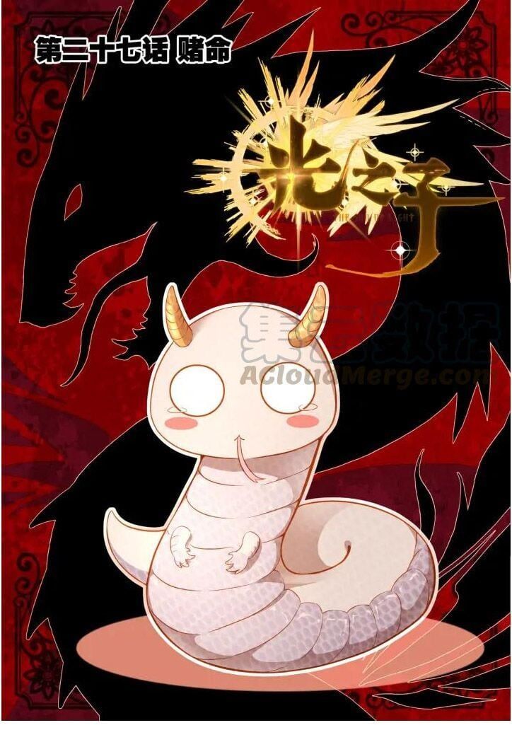 đọc truyện Quang Chi Tử Chương 27 ảnh 4 tại Thiên Thai Truyện