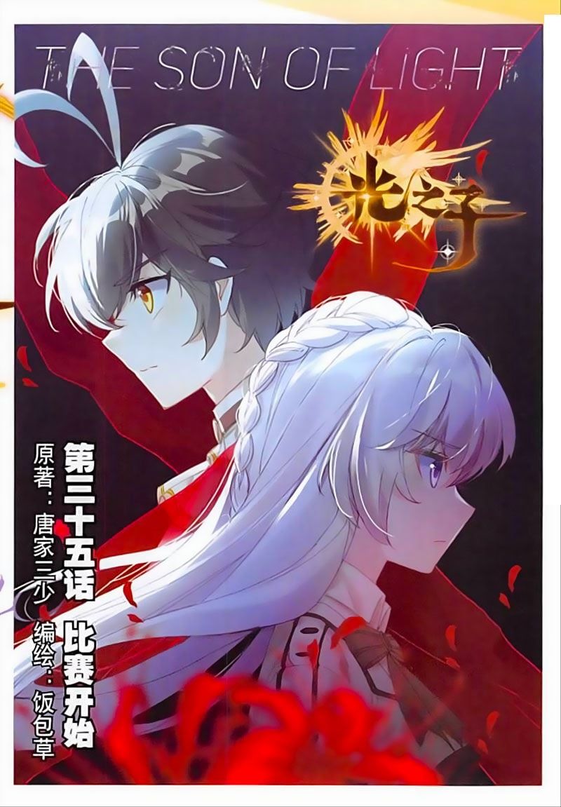 đọc truyện Quang Chi Tử Chương 35 ảnh 3 tại Thiên Thai Truyện