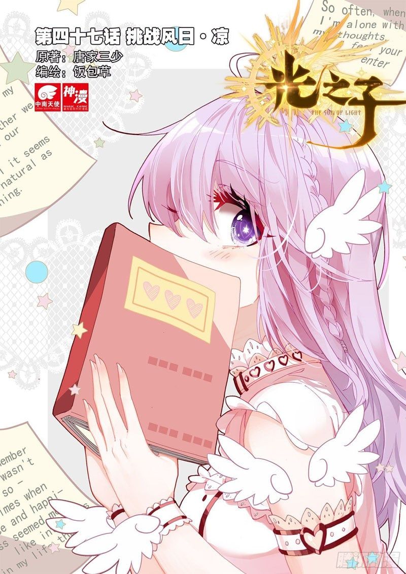 đọc truyện Quang Chi Tử Chương 47 ảnh 3 tại Thiên Thai Truyện