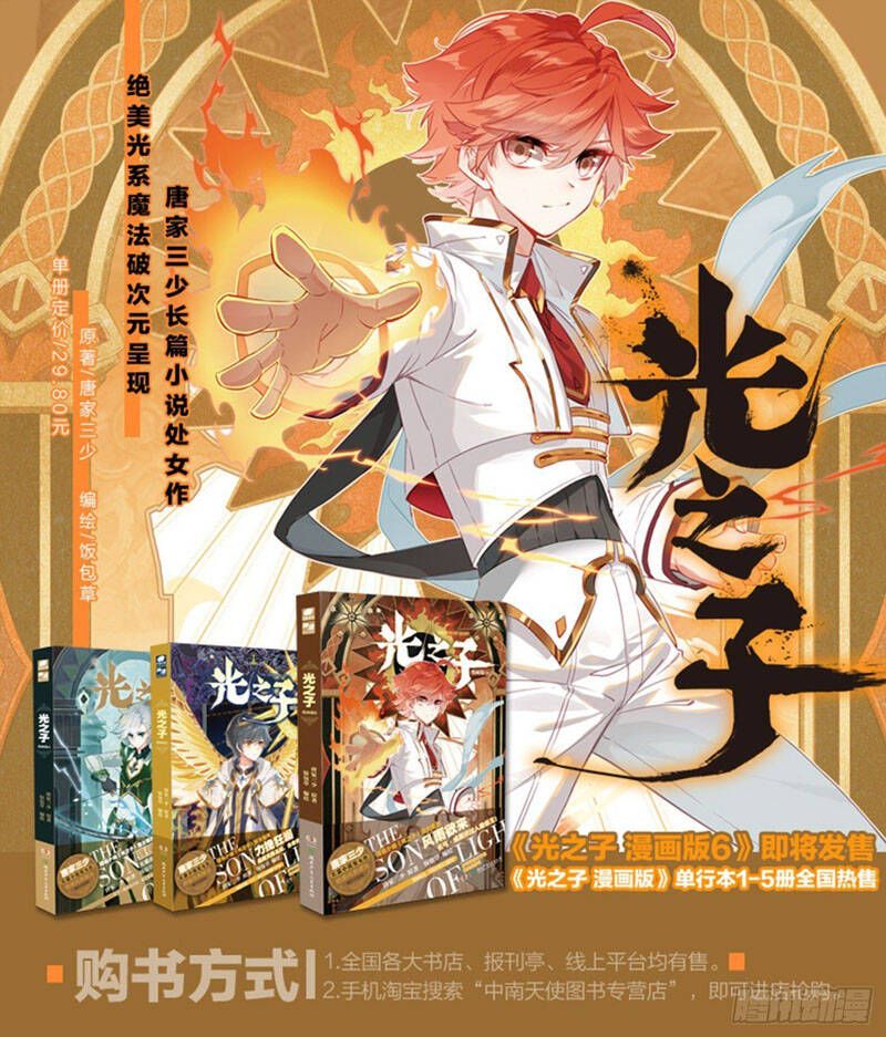 đọc truyện Quang Chi Tử Chương 61 ảnh 27 tại Thiên Thai Truyện