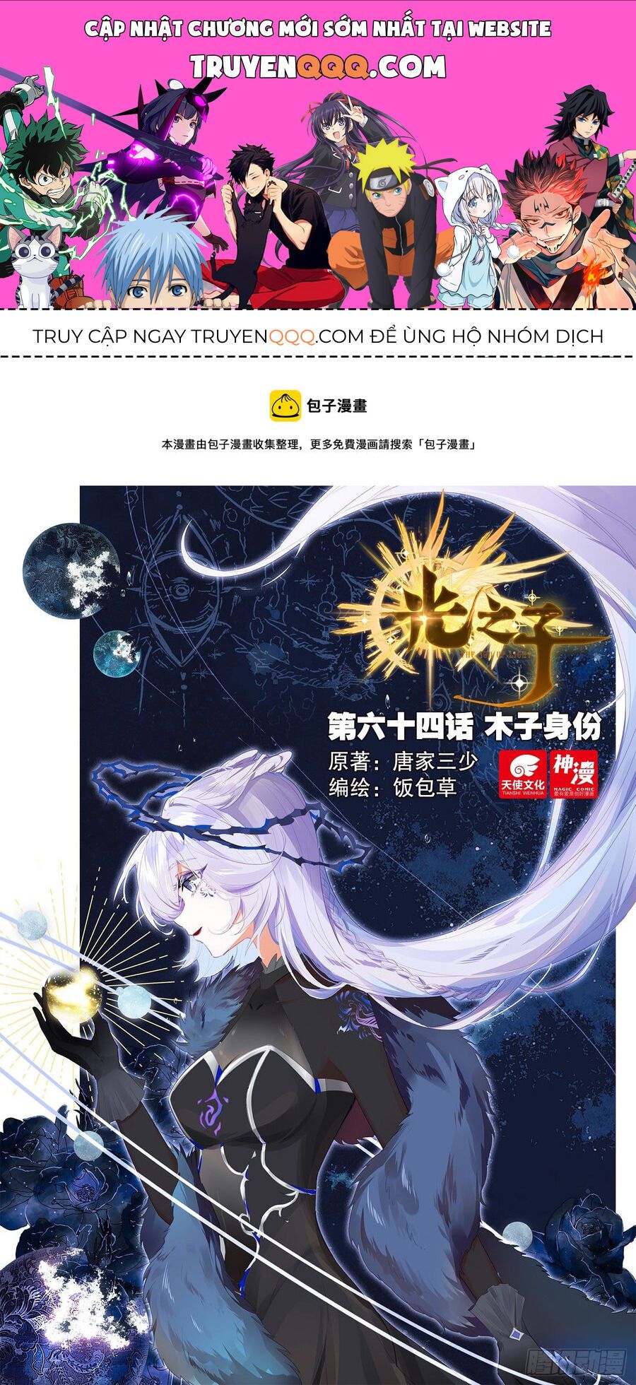 đọc truyện Quang Chi Tử Chương 64 ảnh 3 tại Thiên Thai Truyện