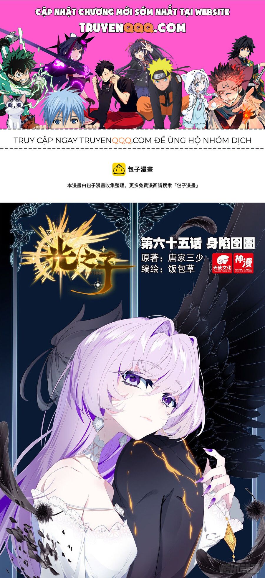 đọc truyện Quang Chi Tử Chương 65 ảnh 3 tại Thiên Thai Truyện