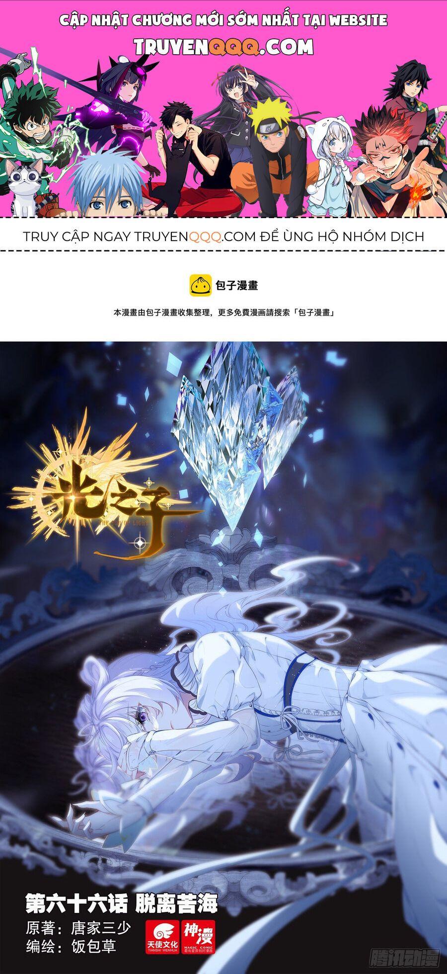 đọc truyện Quang Chi Tử Chương 66 ảnh 3 tại Thiên Thai Truyện