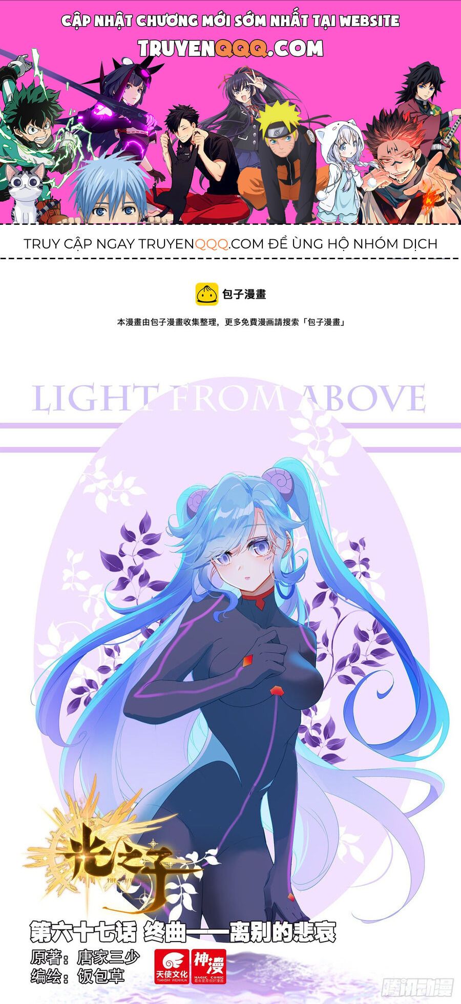 đọc truyện Quang Chi Tử Chương 67 ảnh 3 tại Thiên Thai Truyện