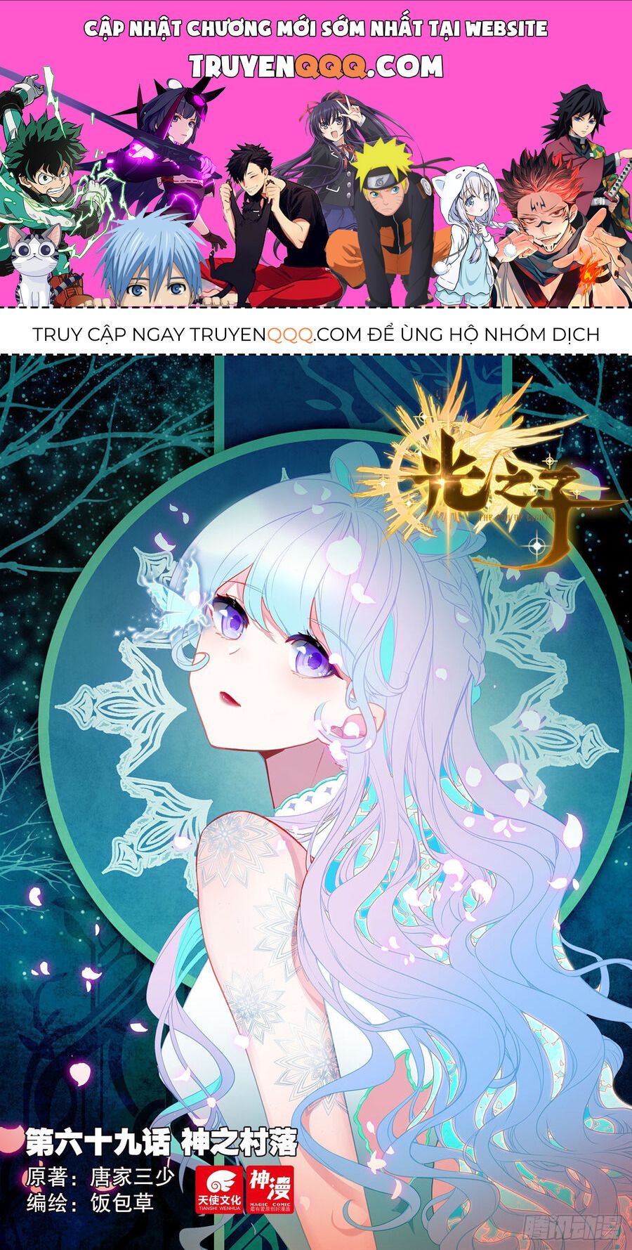 đọc truyện Quang Chi Tử Chương 69 ảnh 3 tại Thiên Thai Truyện