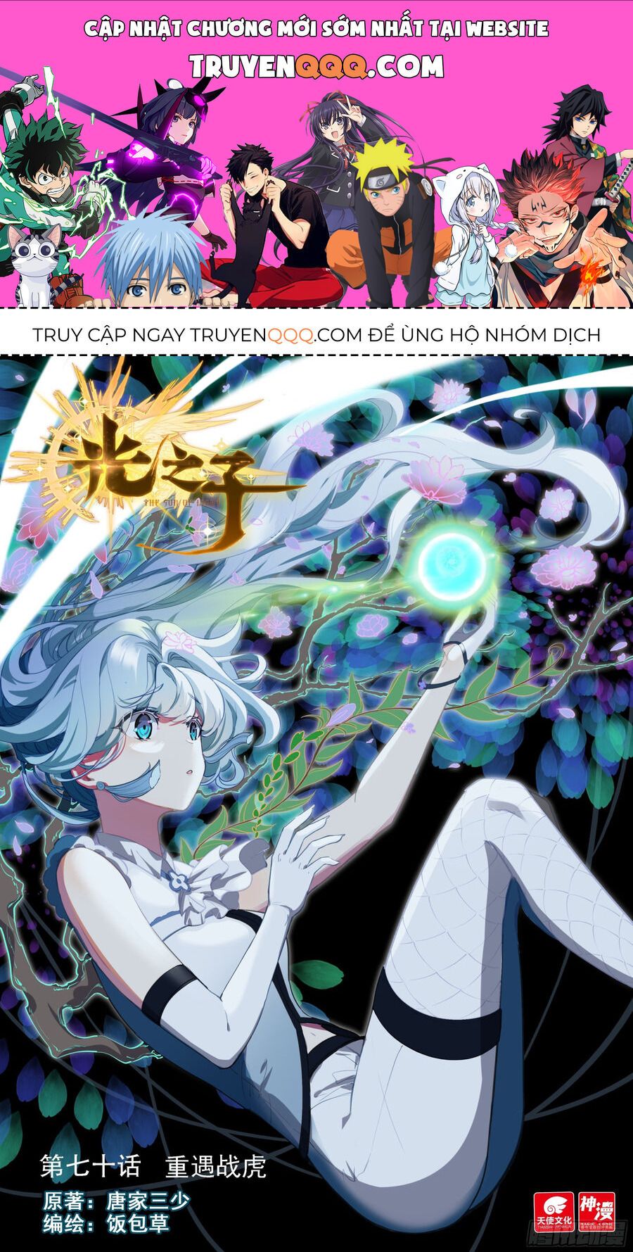 đọc truyện Quang Chi Tử Chương 70 ảnh 3 tại Thiên Thai Truyện