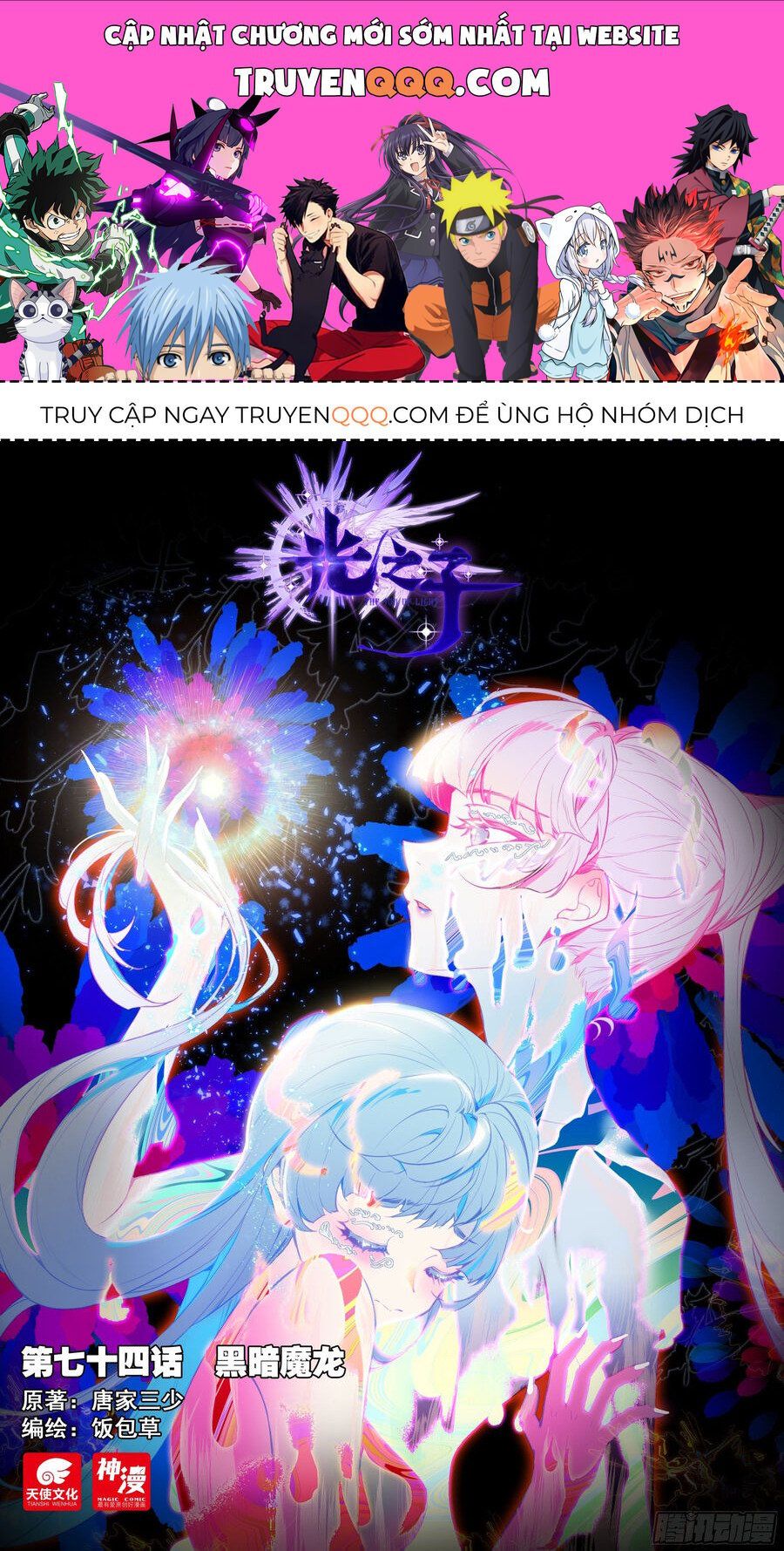 đọc truyện Quang Chi Tử Chương 74 ảnh 3 tại Thiên Thai Truyện