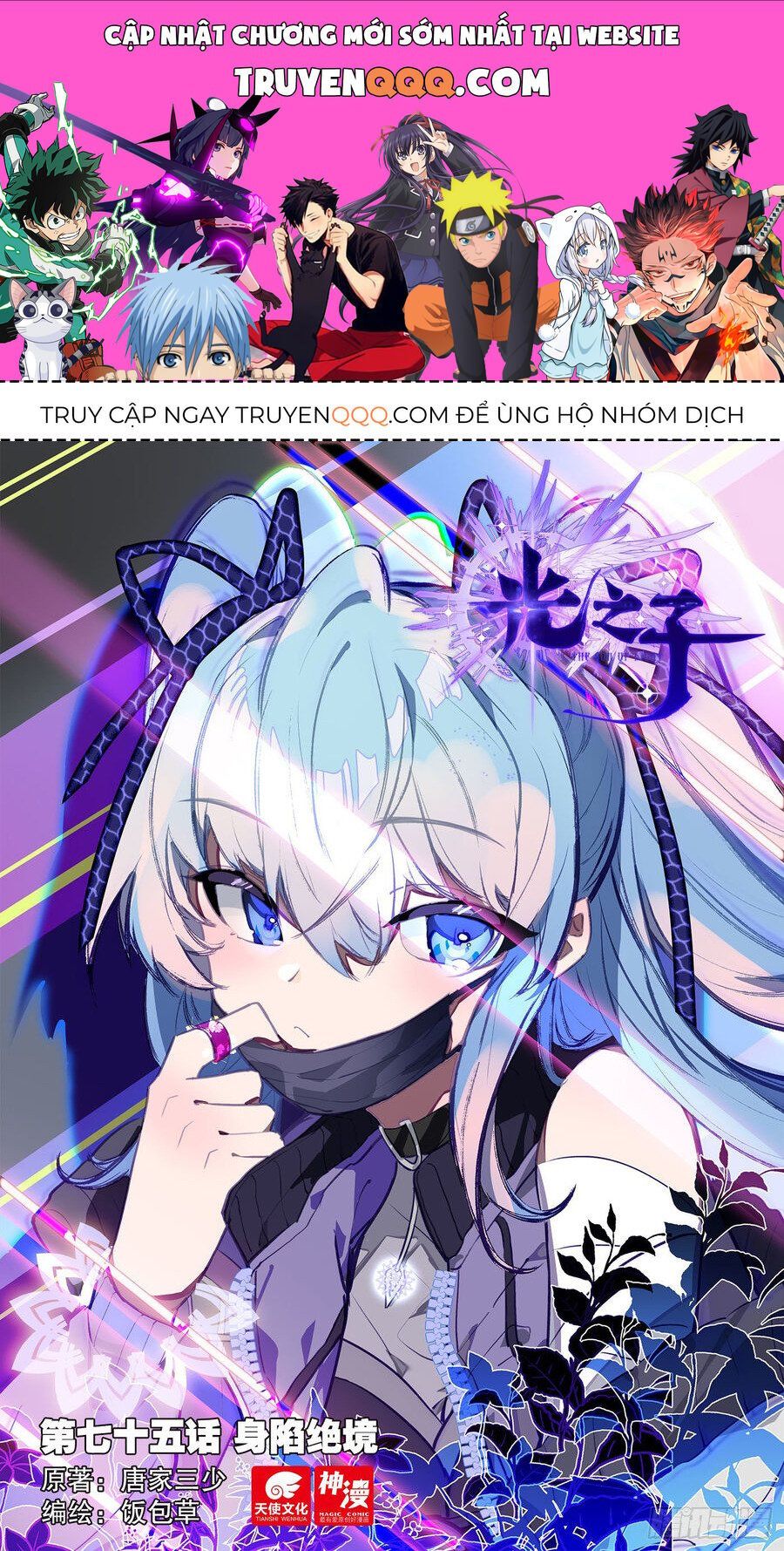 đọc truyện Quang Chi Tử Chương 75 ảnh 3 tại Thiên Thai Truyện