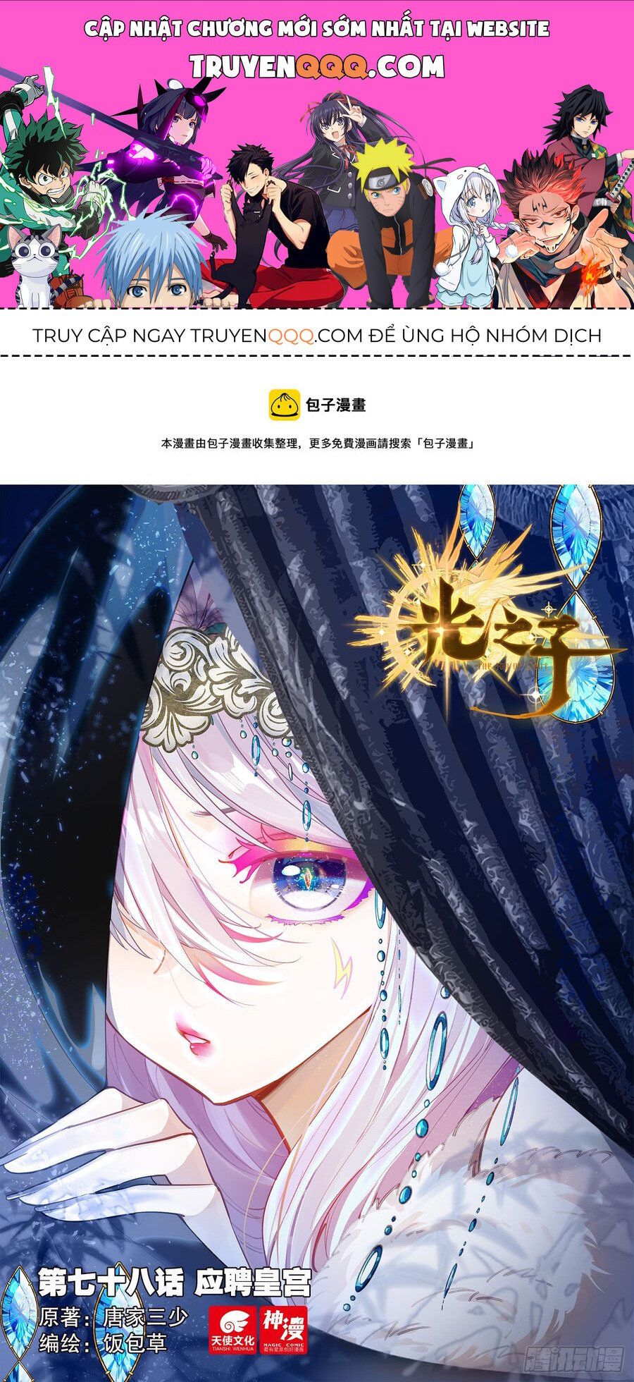 đọc truyện Quang Chi Tử Chương 78 ảnh 3 tại Thiên Thai Truyện