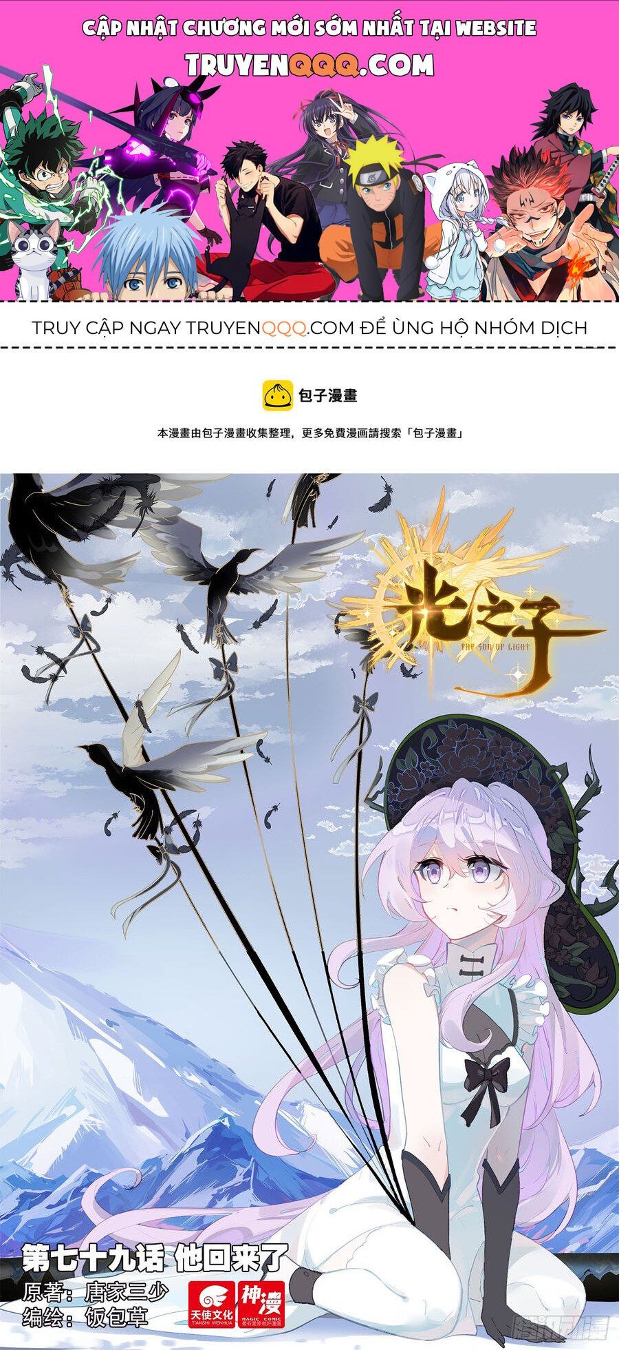 đọc truyện Quang Chi Tử Chương 79 ảnh 3 tại Thiên Thai Truyện