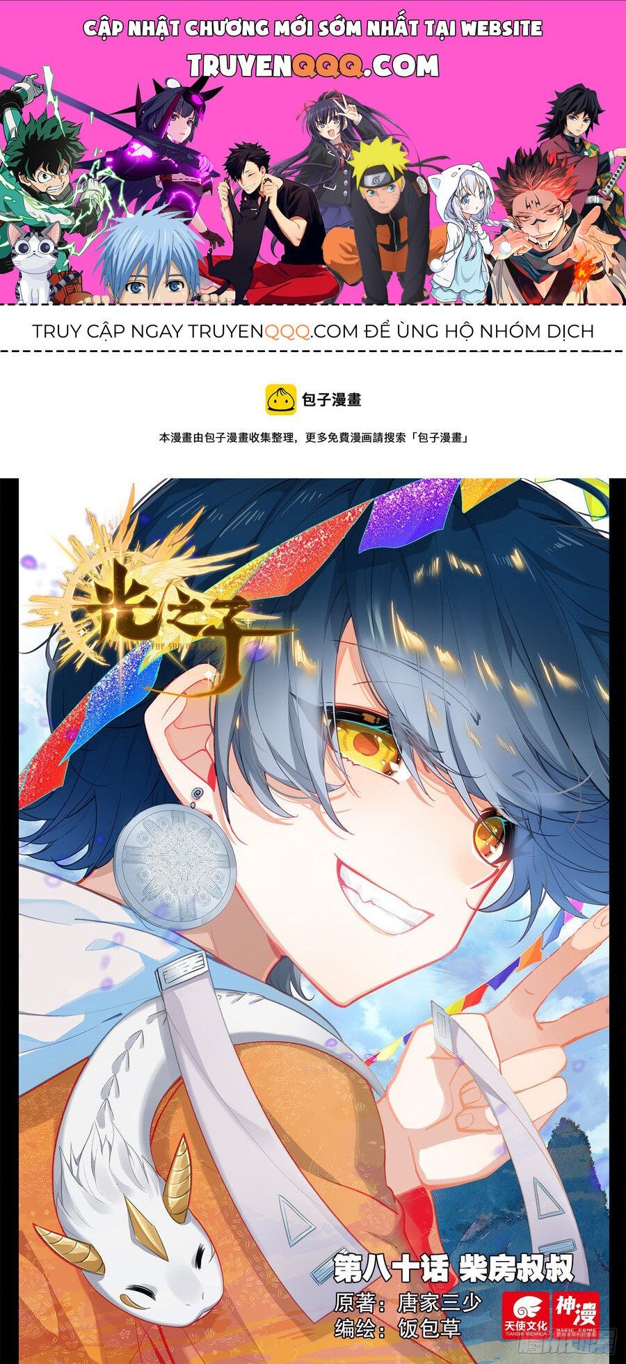 đọc truyện Quang Chi Tử Chương 80 ảnh 3 tại Thiên Thai Truyện