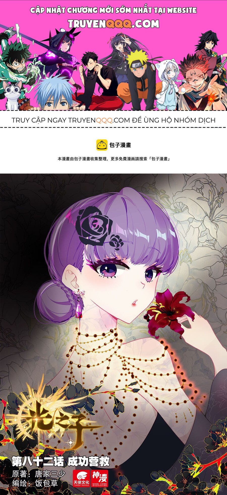 đọc truyện Quang Chi Tử Chương 82 ảnh 3 tại Thiên Thai Truyện