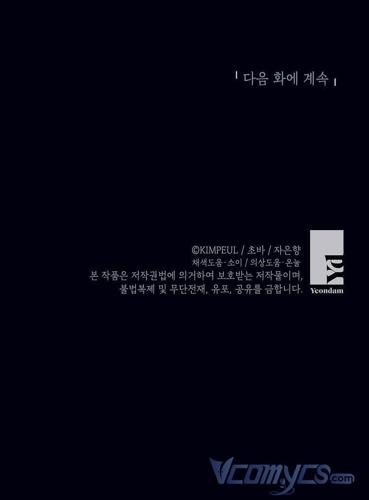 đọc truyện  Quãng Đời Còn Lại Của Nữ Phụ Yểu Mệnh Chương 26.5 ảnh 33 tại Thiên Thai Truyện