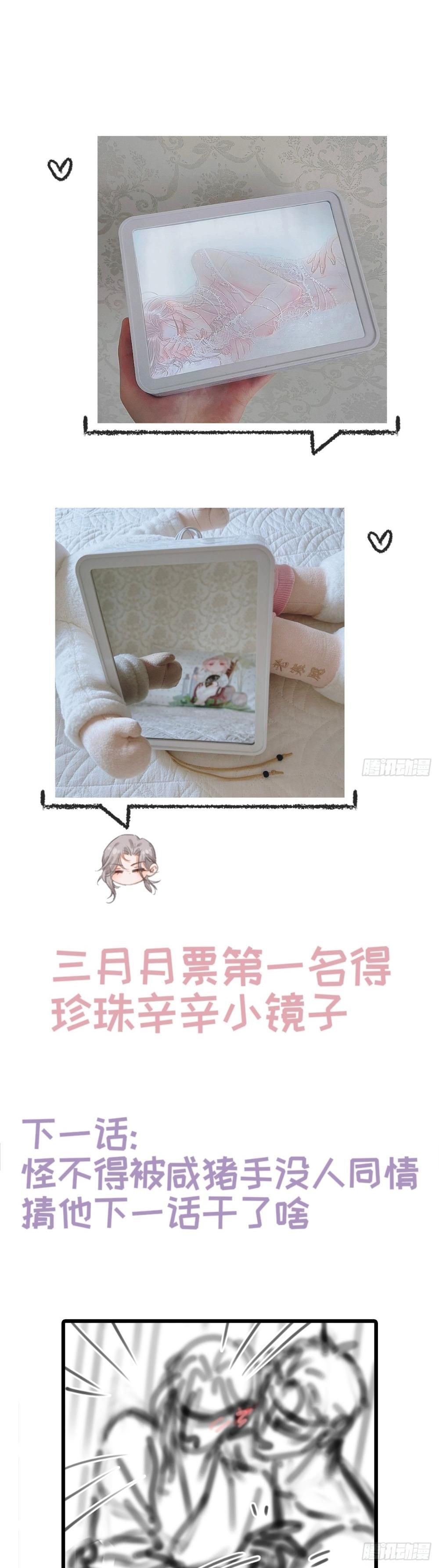 đọc truyện Quen Lâu Mới Biết Người Thiếu Tâm Cơ Chương 21 ảnh 27 tại Giả Dược
