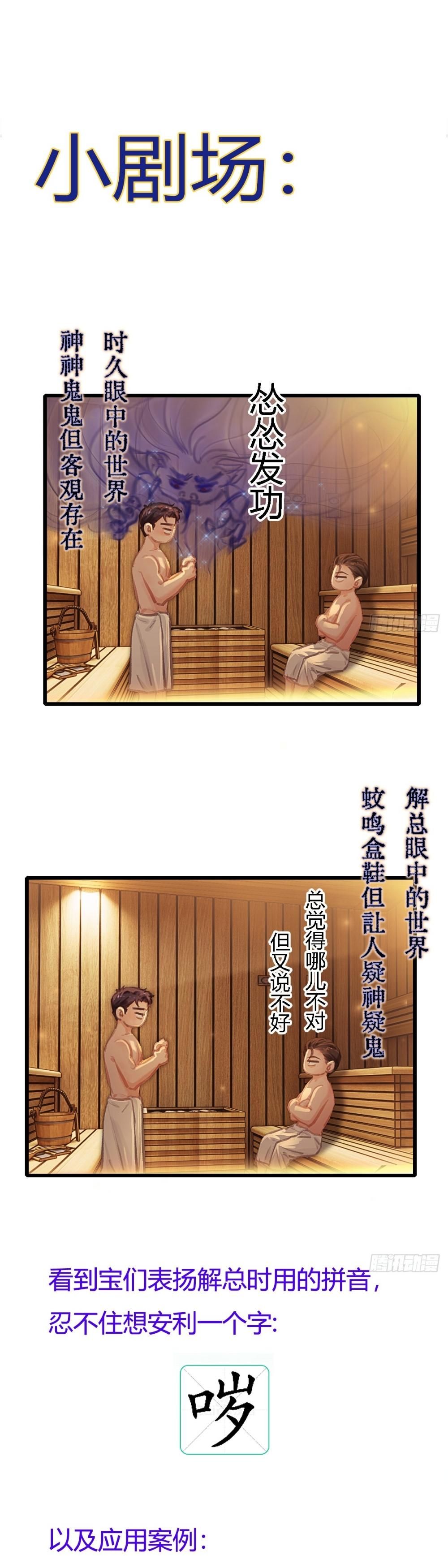 đọc truyện Quen Lâu Mới Biết Người Thiếu Tâm Cơ Chương 22 ảnh 25 tại Giả Dược