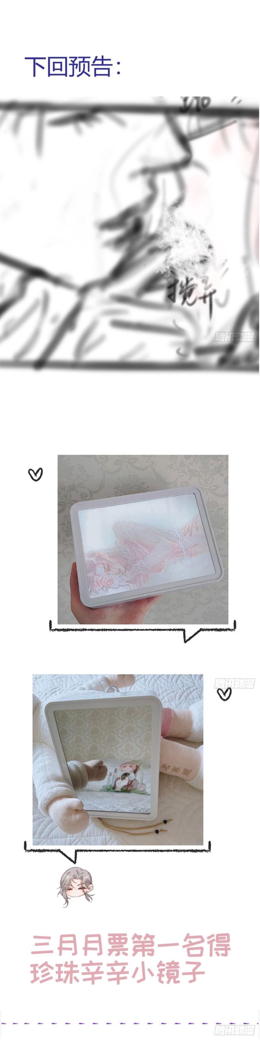 đọc truyện Quen Lâu Mới Biết Người Thiếu Tâm Cơ Chương 23 ảnh 28 tại Giả Dược