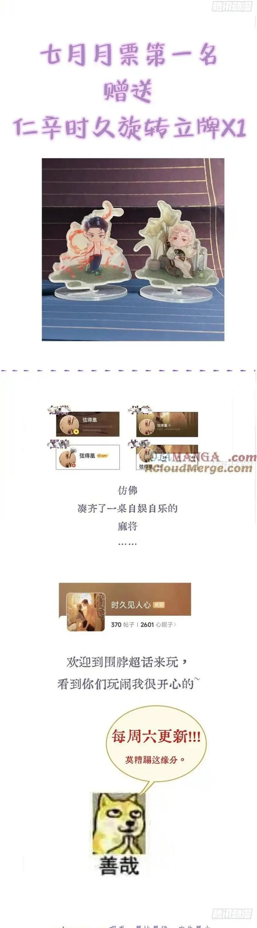 đọc truyện Quen Lâu Mới Biết Người Thiếu Tâm Cơ Chương 38 ảnh 10 tại Giả Dược