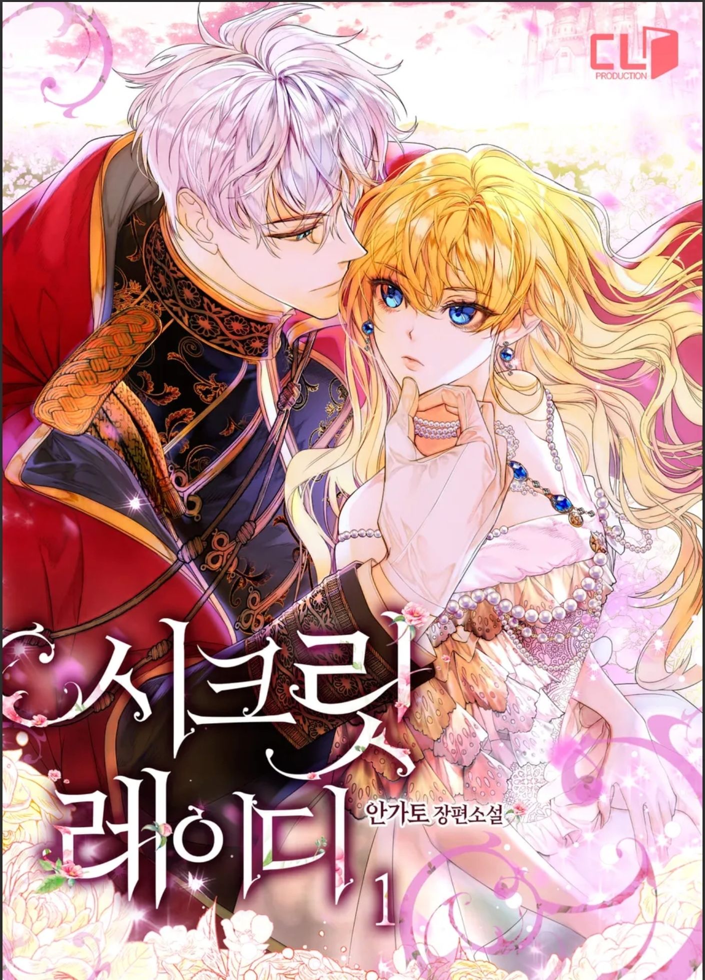 đọc truyện Quý Cô Bí Ẩn - Secret Lady Chương 1.1 ảnh 1 tại Giả Dược