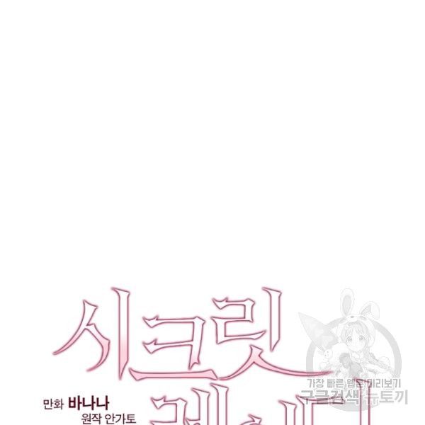đọc truyện Quý Cô Bí Ẩn - Secret Lady Chương 36 ảnh 20 tại Giả Dược
