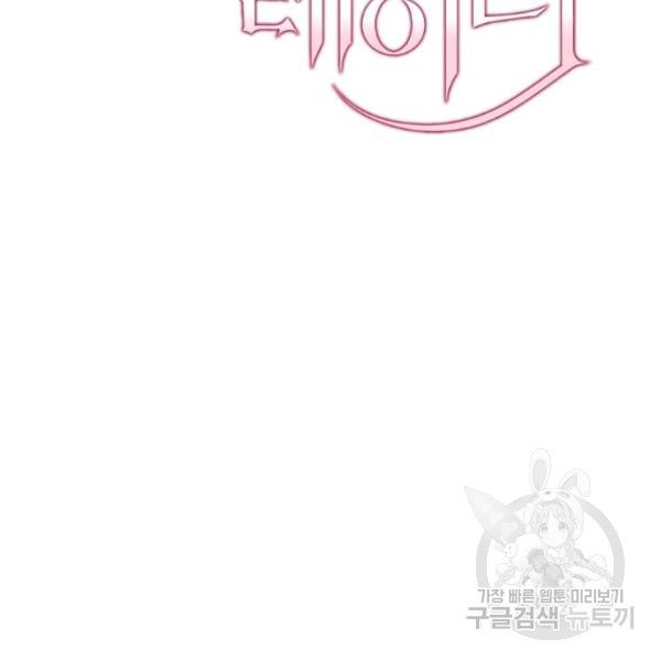 đọc truyện Quý Cô Bí Ẩn - Secret Lady Chương 36 ảnh 21 tại Giả Dược