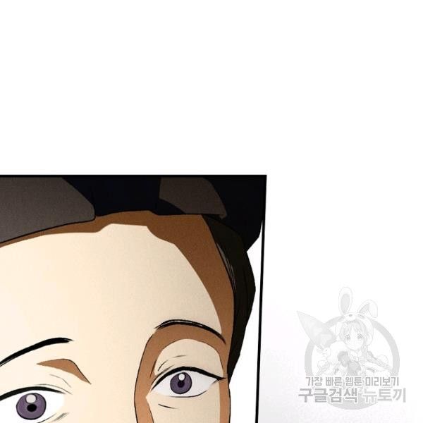 đọc truyện Quý Cô Bí Ẩn - Secret Lady Chương 36 ảnh 37 tại Giả Dược