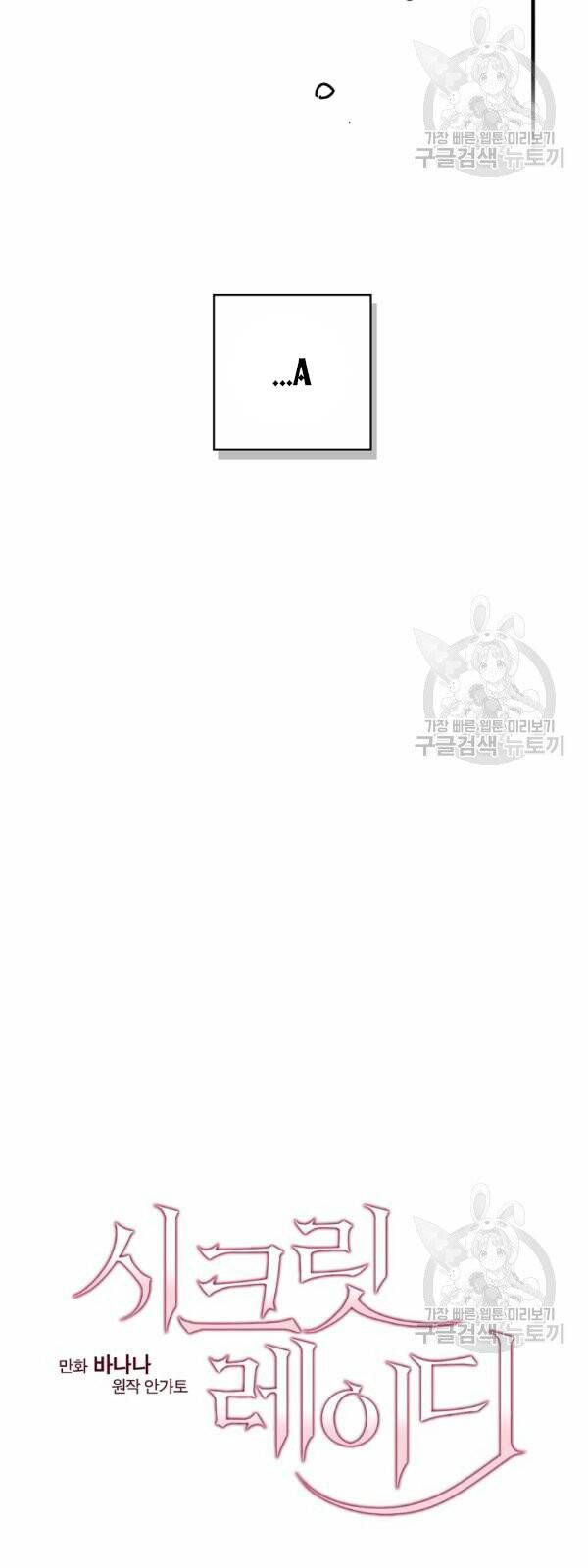 đọc truyện Quý Cô Bí Ẩn - Secret Lady Chương 41 ảnh 14 tại Giả Dược