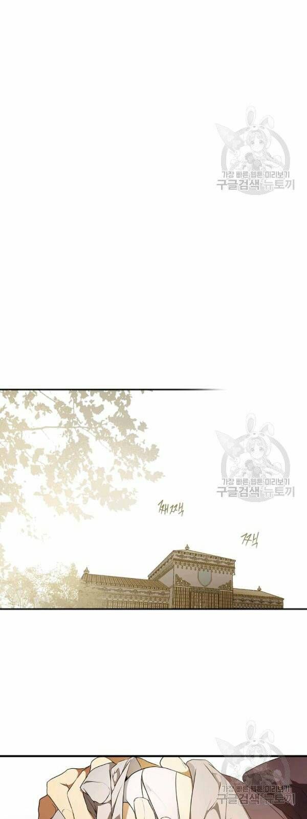đọc truyện Quý Cô Bí Ẩn - Secret Lady Chương 41 ảnh 15 tại Giả Dược