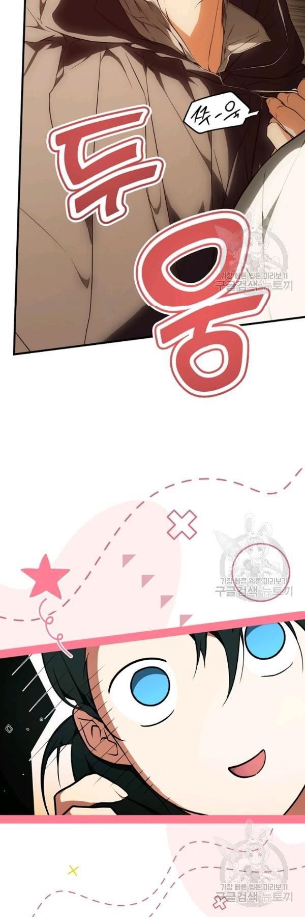 đọc truyện Quý Cô Bí Ẩn - Secret Lady Chương 43 ảnh 6 tại Giả Dược