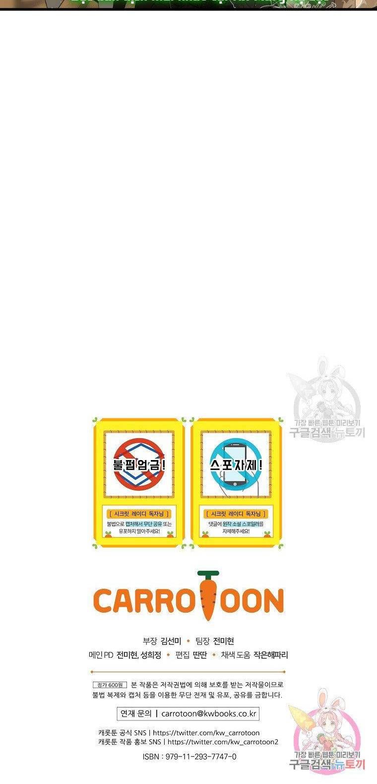 đọc truyện Quý Cô Bí Ẩn - Secret Lady Chương 51 ảnh 60 tại Giả Dược