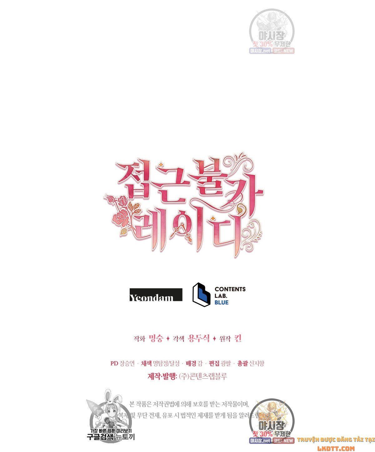 đọc truyện Quý Cô Không Thể Tiếp Cận Chương 15 ảnh 26 tại Thiên Thai Truyện