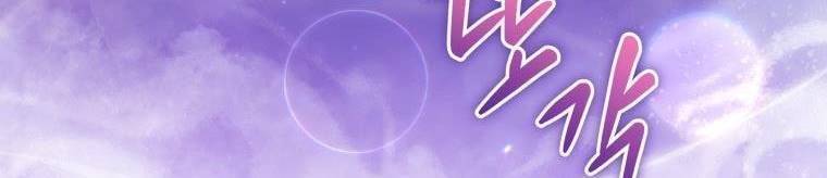 đọc truyện Quý Cô Không Thể Tiếp Cận Chương 61 ảnh 481 tại Thiên Thai Truyện