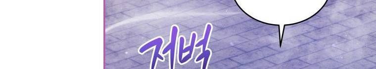 đọc truyện Quý Cô Không Thể Tiếp Cận Chương 61 ảnh 487 tại Thiên Thai Truyện