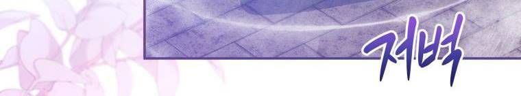 đọc truyện Quý Cô Không Thể Tiếp Cận Chương 61 ảnh 492 tại Thiên Thai Truyện