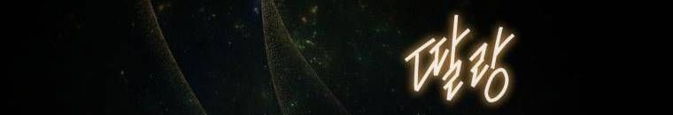 đọc truyện Quý Cô Không Thể Tiếp Cận Chương 61 ảnh 661 tại Thiên Thai Truyện