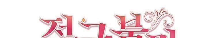 đọc truyện Quý Cô Không Thể Tiếp Cận Chương 61 ảnh 715 tại Thiên Thai Truyện