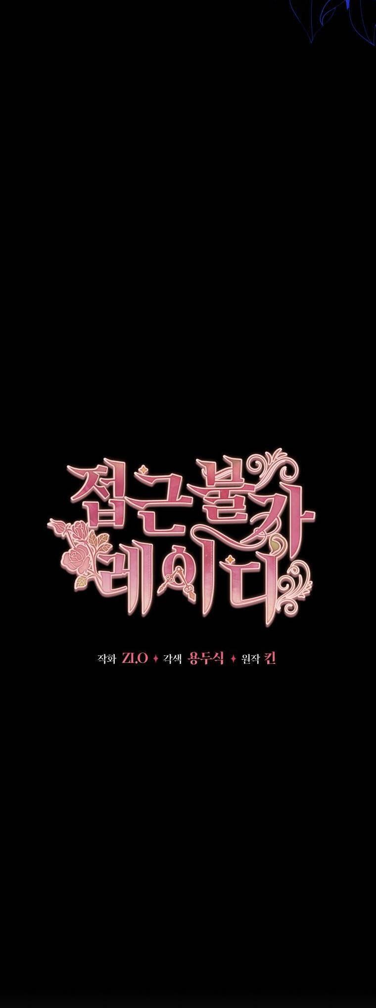 đọc truyện Quý Cô Không Thể Tiếp Cận Chương 64 ảnh 16 tại Thiên Thai Truyện