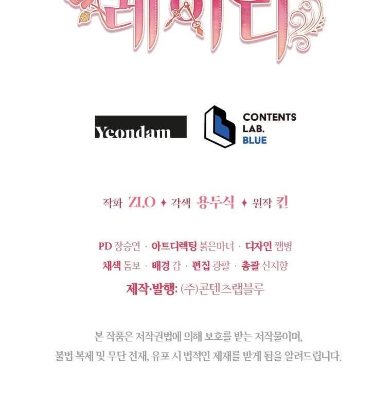 đọc truyện Quý Cô Không Thể Tiếp Cận Chương 68 ảnh 113 tại Thiên Thai Truyện