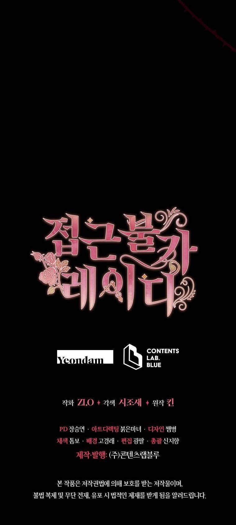 đọc truyện Quý Cô Không Thể Tiếp Cận Chương 74 ảnh 73 tại Thiên Thai Truyện