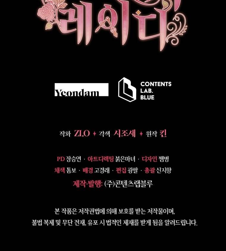 đọc truyện Quý Cô Không Thể Tiếp Cận Chương 76 ảnh 131 tại Thiên Thai Truyện