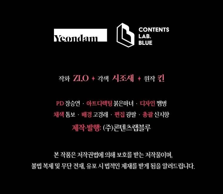 đọc truyện Quý Cô Không Thể Tiếp Cận Chương 77 ảnh 62 tại Thiên Thai Truyện