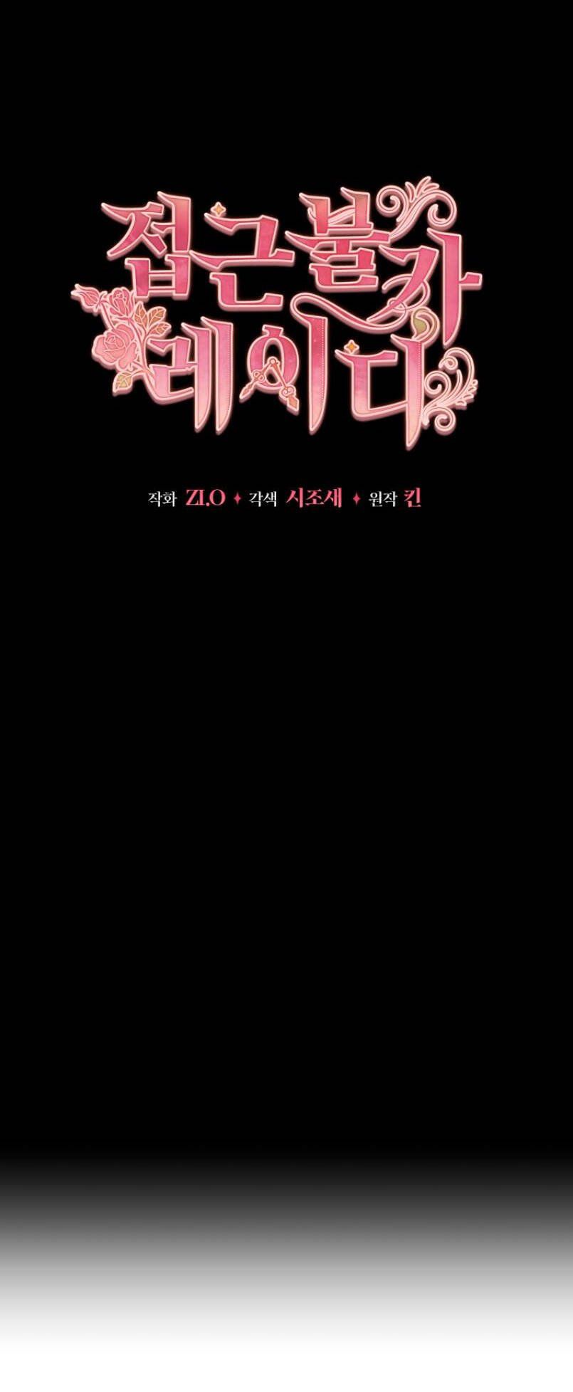 đọc truyện Quý Cô Không Thể Tiếp Cận Chương 78.1 ảnh 33 tại Thiên Thai Truyện