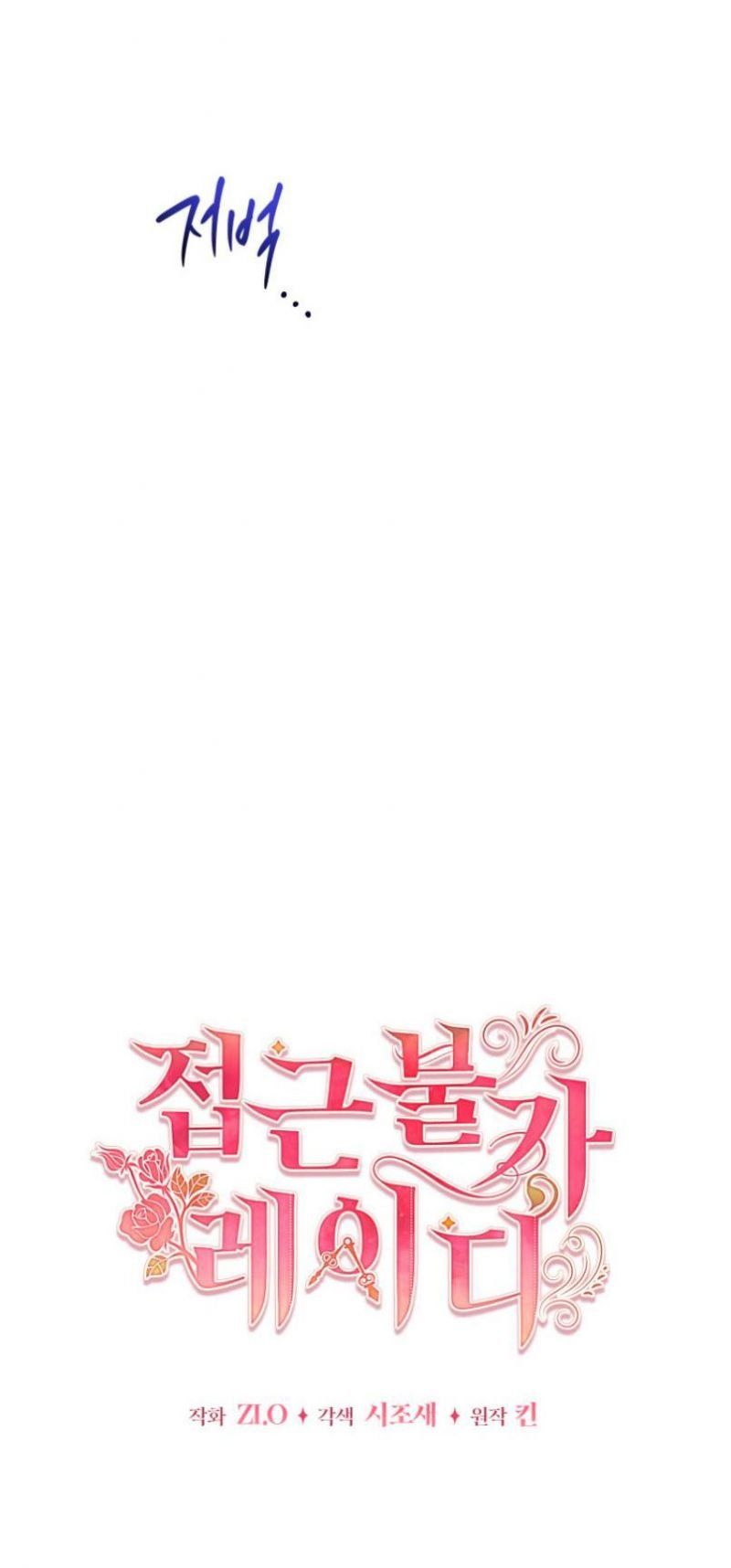 đọc truyện Quý Cô Không Thể Tiếp Cận Chương 83.5 ảnh 4 tại Thiên Thai Truyện