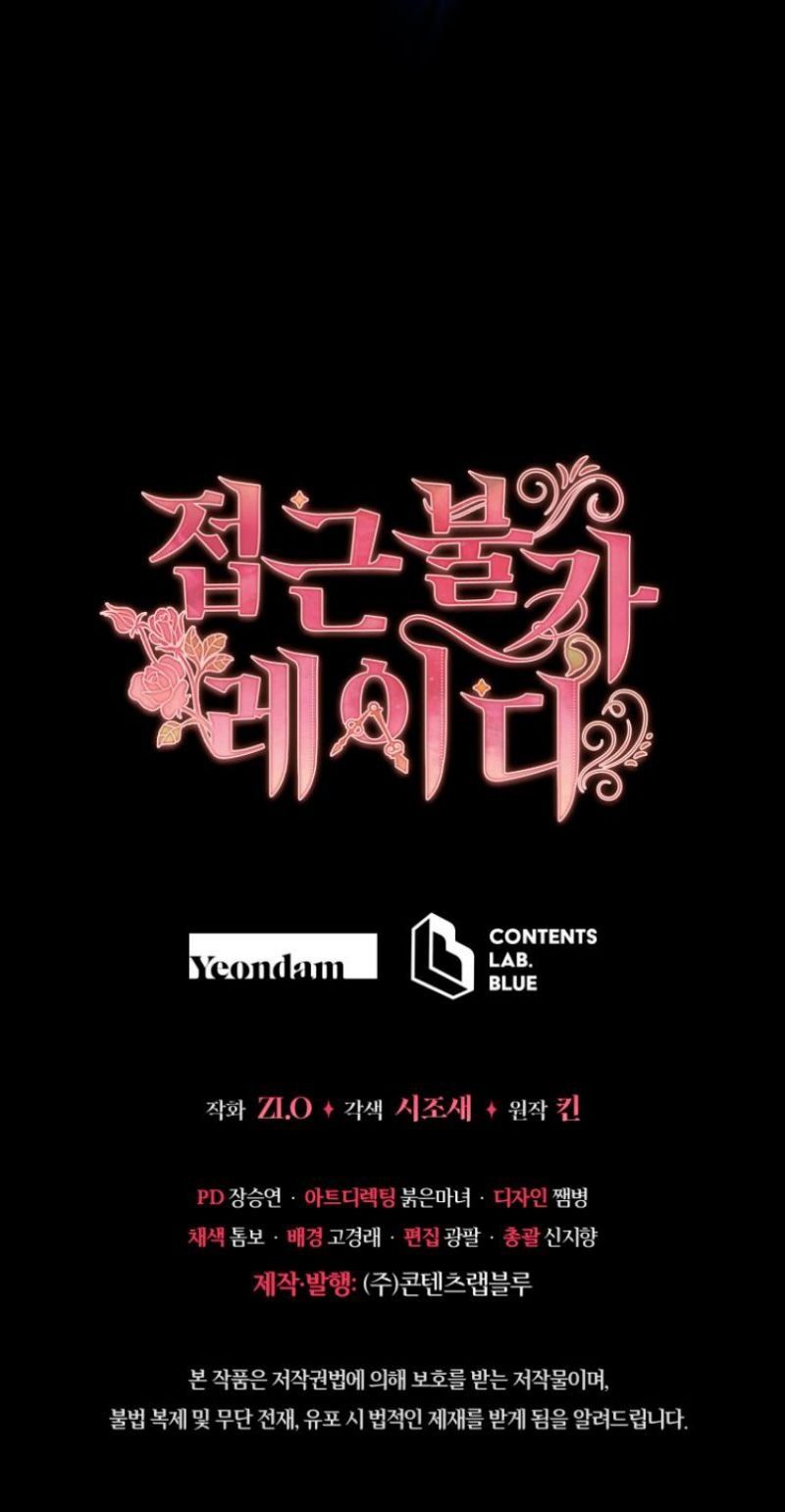 đọc truyện Quý Cô Không Thể Tiếp Cận Chương 84.5 ảnh 33 tại Thiên Thai Truyện