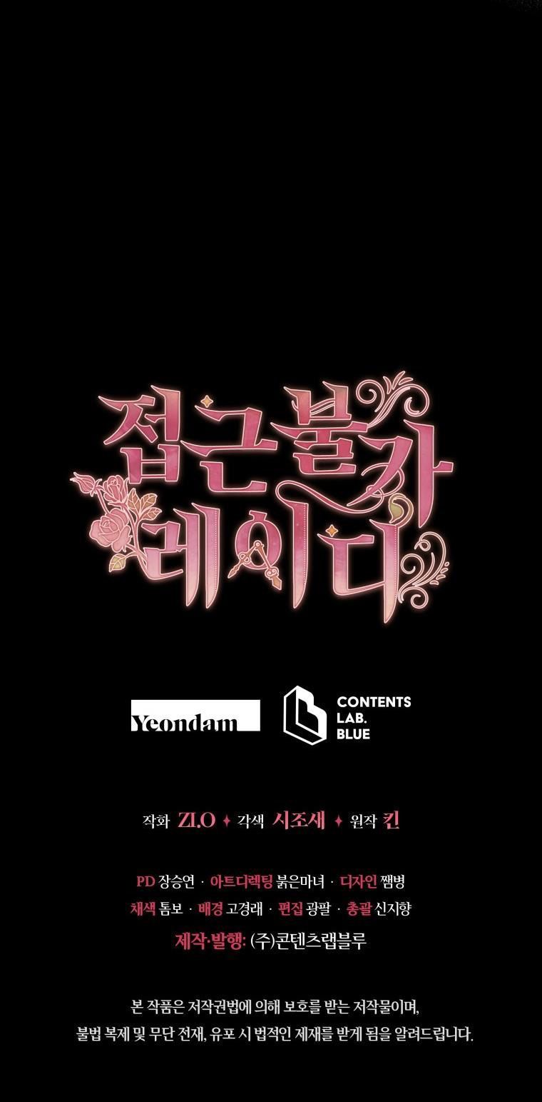 đọc truyện Quý Cô Không Thể Tiếp Cận Chương 86.5 ảnh 36 tại Thiên Thai Truyện