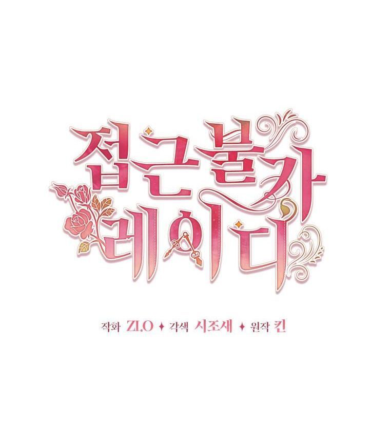 đọc truyện Quý Cô Không Thể Tiếp Cận Chương 86 ảnh 13 tại Thiên Thai Truyện