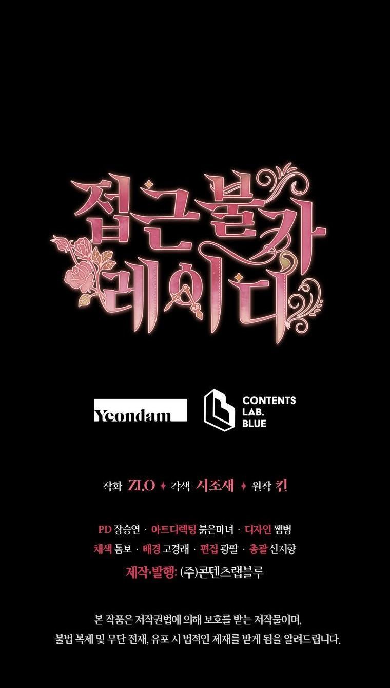 đọc truyện Quý Cô Không Thể Tiếp Cận Chương 88.5 ảnh 42 tại Thiên Thai Truyện