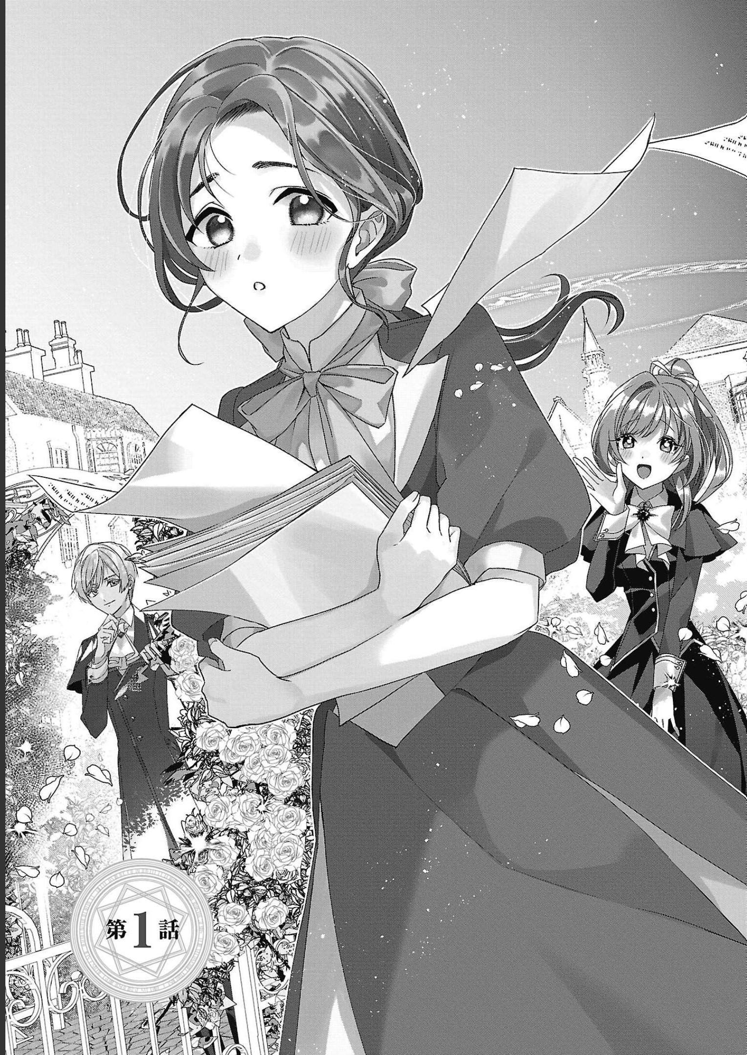 đọc truyện Quý Cô Văn Phòng Kiệt Sức Muốn Phục Vụ Tiểu Thư Phản Diện Chương 1 ảnh 4 tại Thiên Thai Truyện