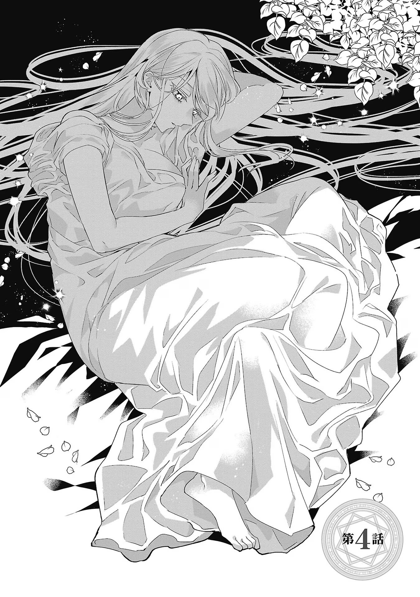 đọc truyện Quý Cô Văn Phòng Kiệt Sức Muốn Phục Vụ Tiểu Thư Phản Diện Chương 4 ảnh 4 tại Thiên Thai Truyện